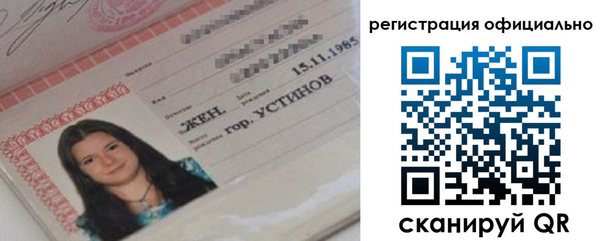временная регистрация для школы в Томской области