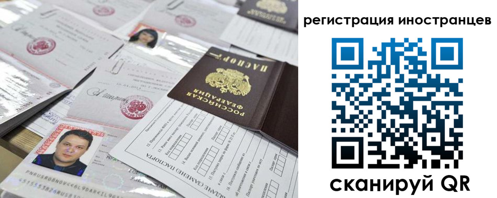 прописка штамп в Томской области