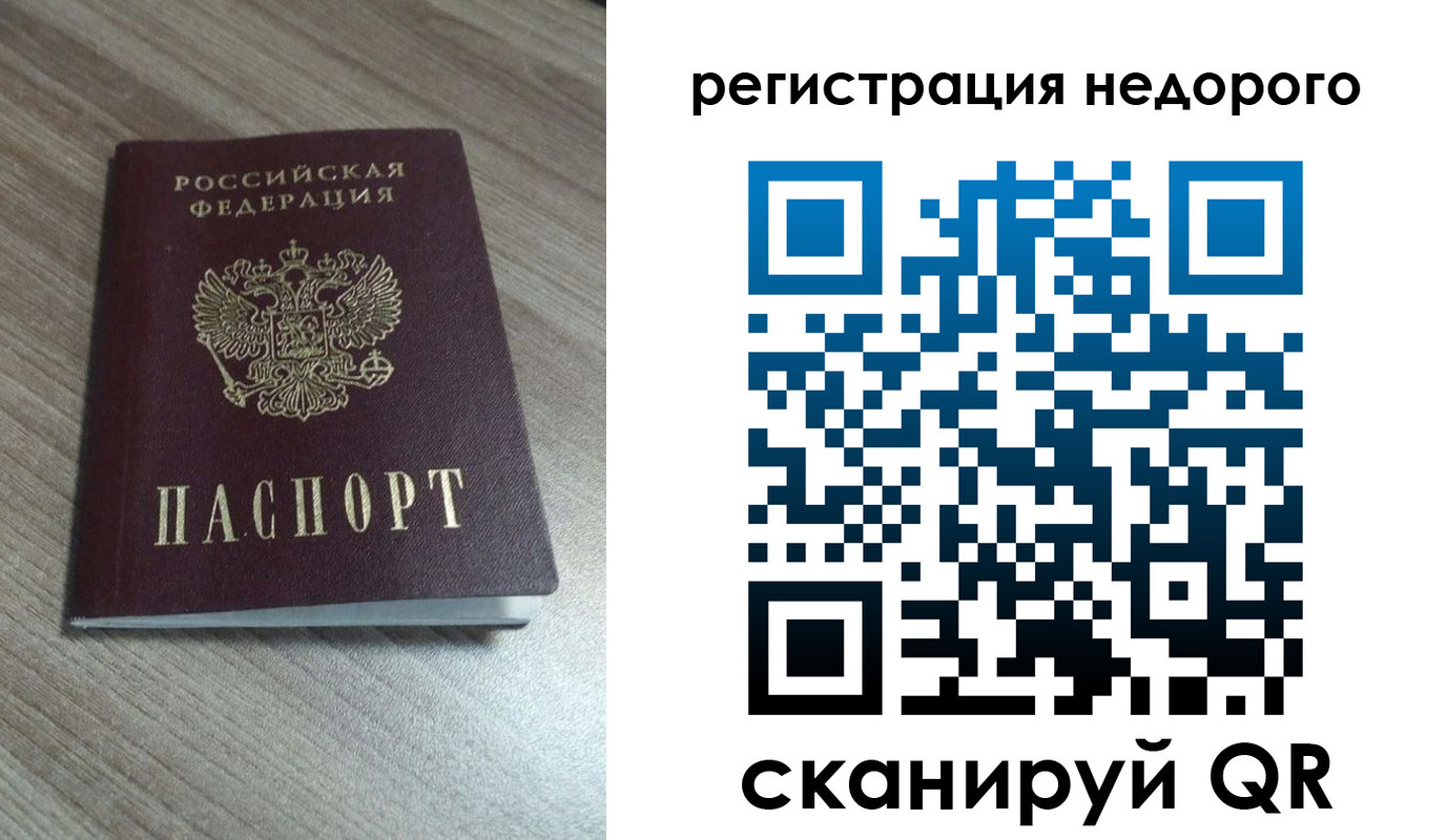временная регистрация собственник в Томской области