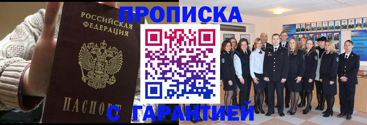 временная регистрация 2025 в Томской области