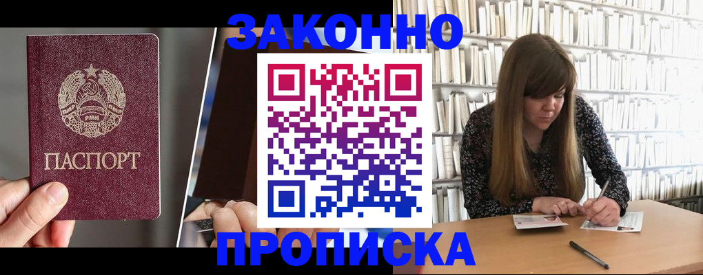 временная регистрация надежно в Томской области